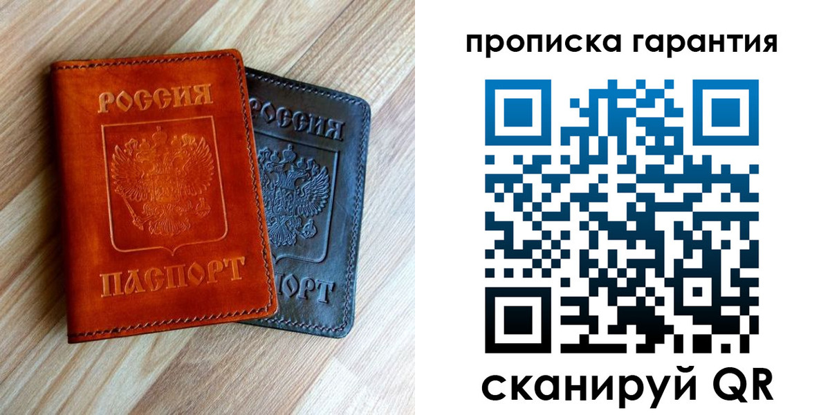 временная регистрация в квартире в Купино